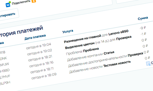 [Lite 2.1.0] Добавляем компонент истории платежей