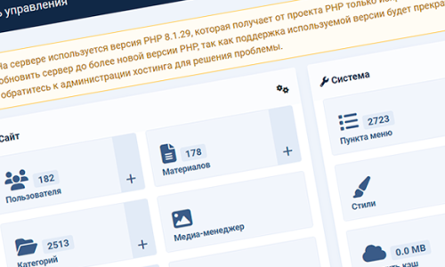 [Airus 1.4.4] Меняем версию PHP на 8.2