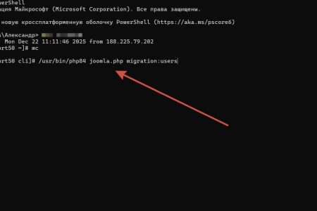 Команда на перенос пользователей