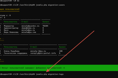 Команда на перенос тегов