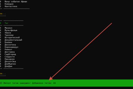 Успешный перенос тегов