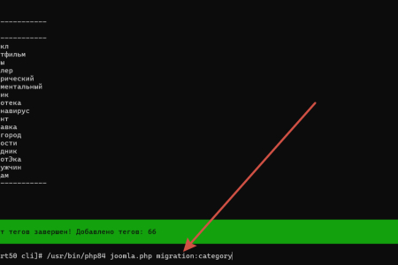 Команда на перенос категорий