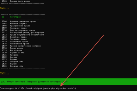 Команда на перенос материалов