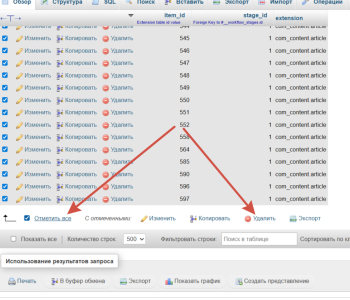 Удаление записей