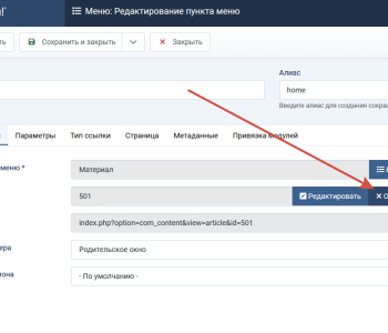 Очистка выбора