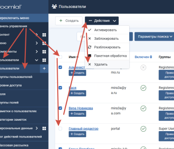 Удаление пользователей