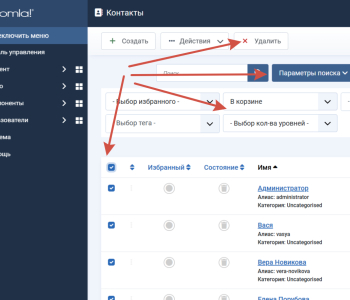 Удаление контактов из корзины