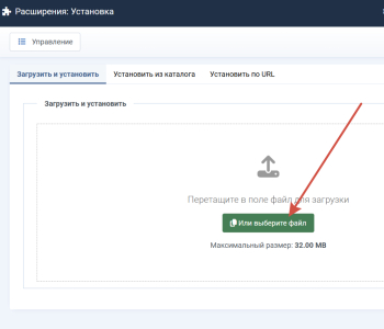 Прикрепление архива