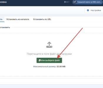 Прикрепление архива gorod.zip